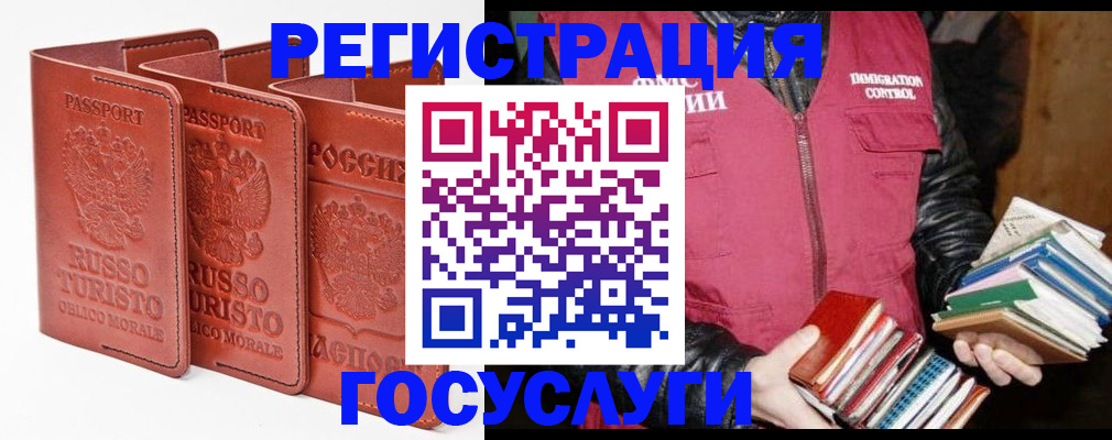 временная регистрация в Могочи