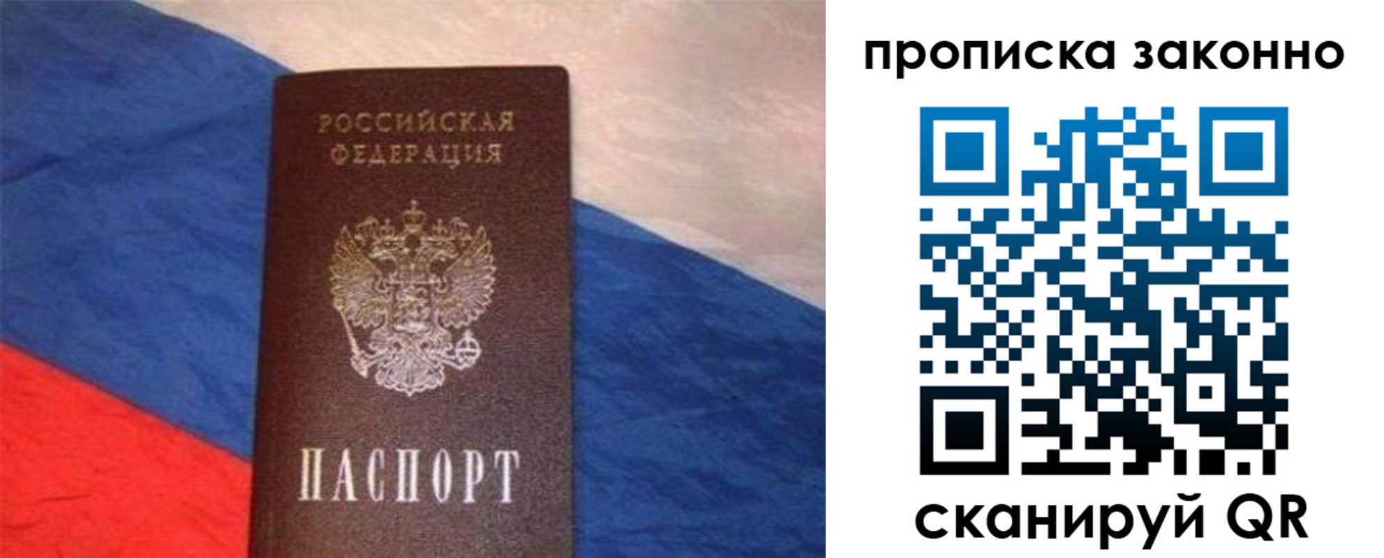 временная регистрация для школы в Могочи