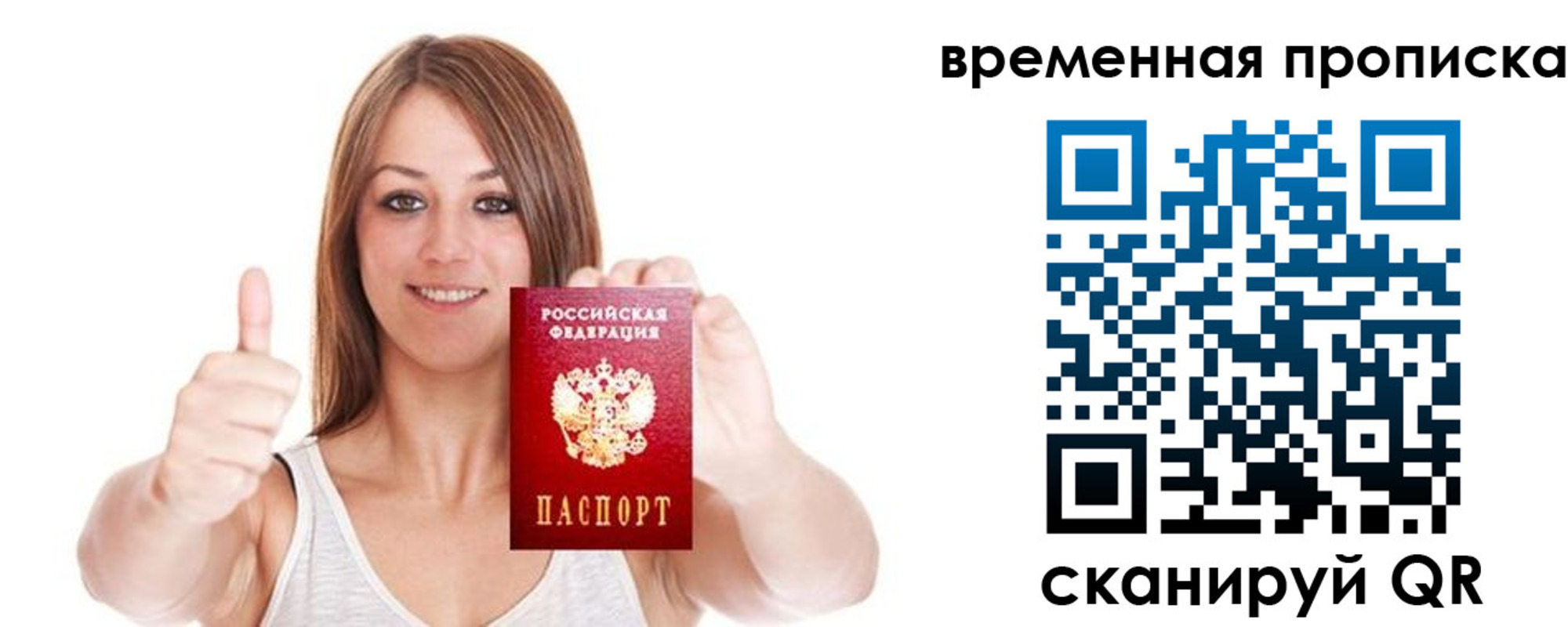 временная регистрация собственник в Могочи