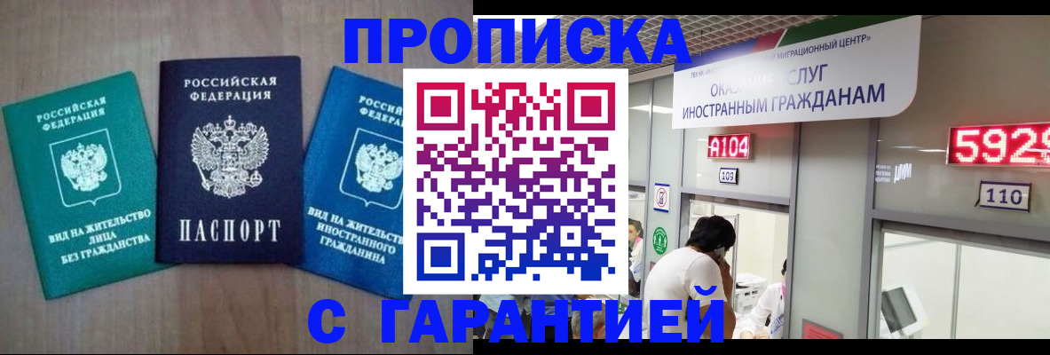 временная регистрация надежно в Могочи
