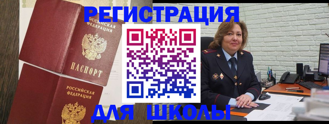 миграционный учет в Могочи