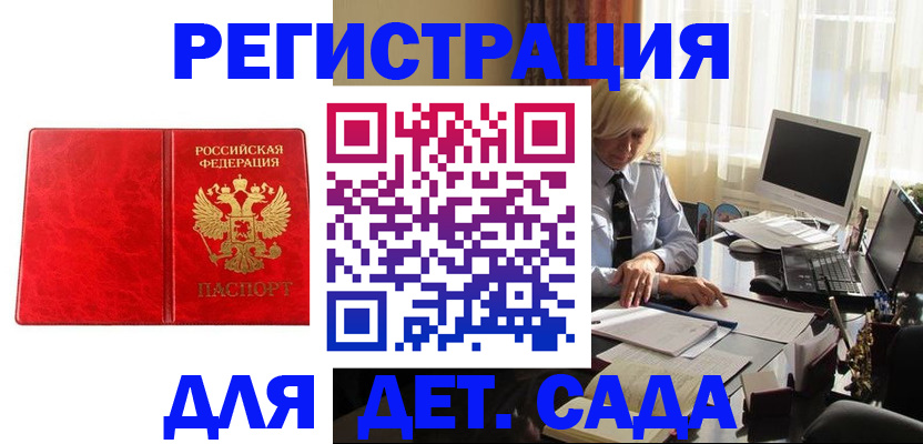 временная регистрация купить в Могочи