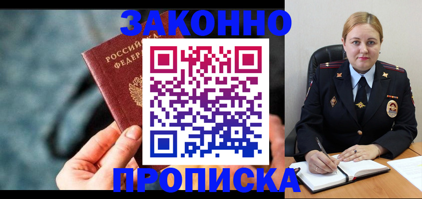 временная регистрация недорого в Могочи