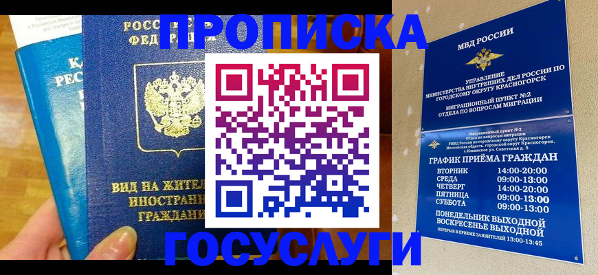 временная регистрация в квартире в Могочи